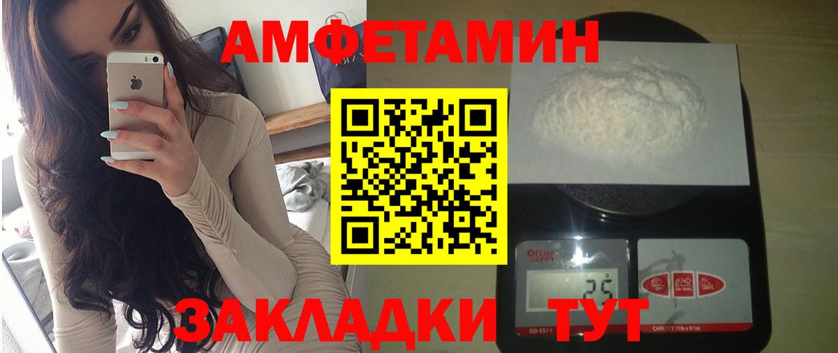 АМФЕТАМИН Premium Торжок