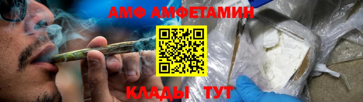 АМФЕТАМИН Premium  АМФ  Торжок  shop наркотические препараты  Вход с VPN 