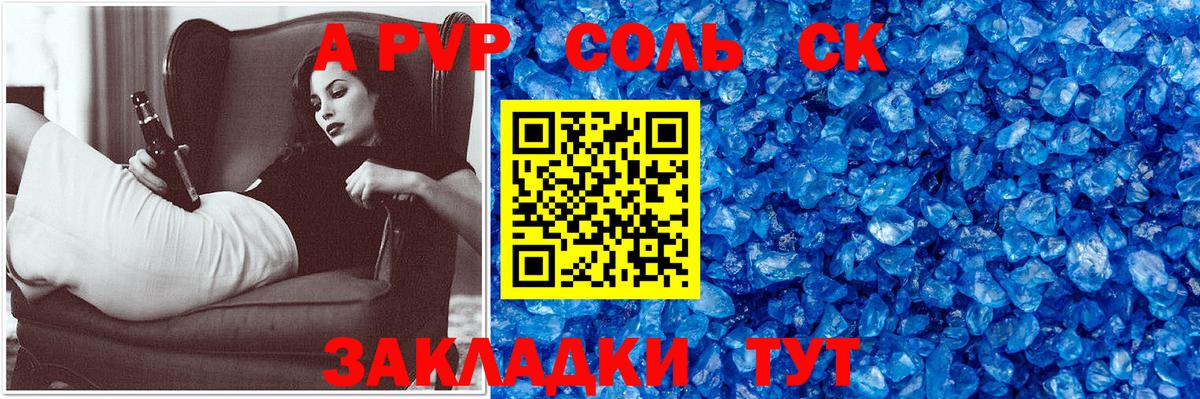 где найти   APVP мука  Вход с VPN  Торжок  Alpha PVP 
