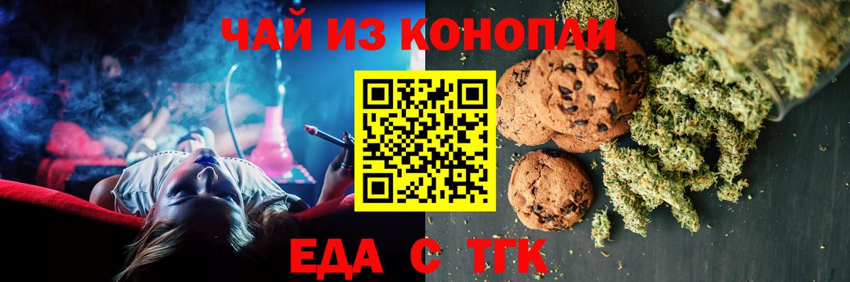 Торжок  Печенье с ТГК марихуана  Вход с VPN 