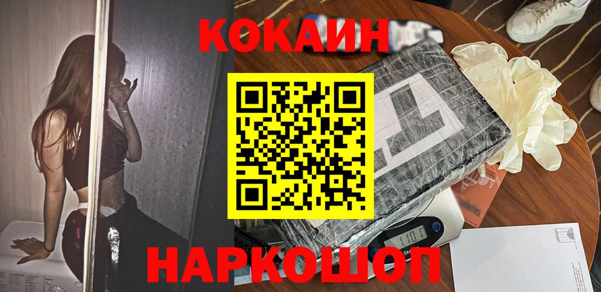 Cocaine Fish Scale Торжок