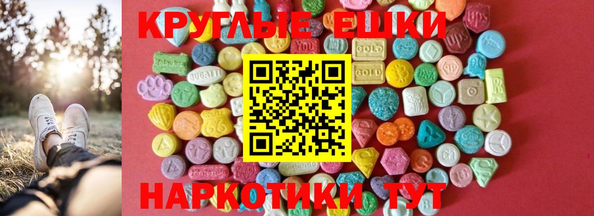 Торжок  Экстази 280 MDMA  Вход с VPN  ЭКСТАЗИ 280мг 