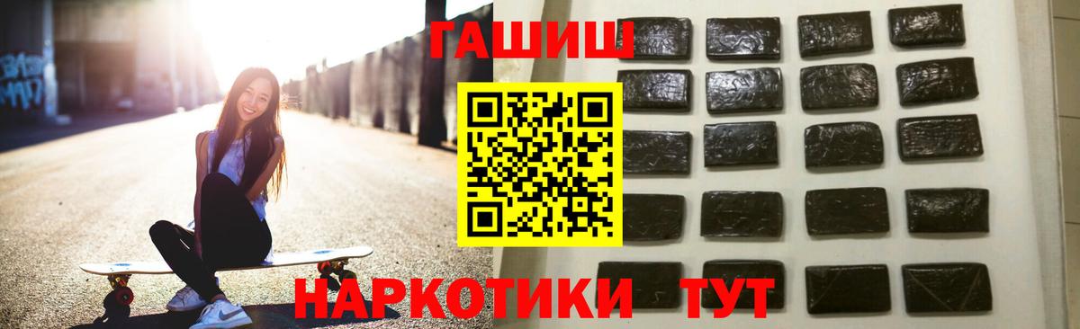 ГАШ  ГАШИШ гарик  Вход с VPN  Торжок 