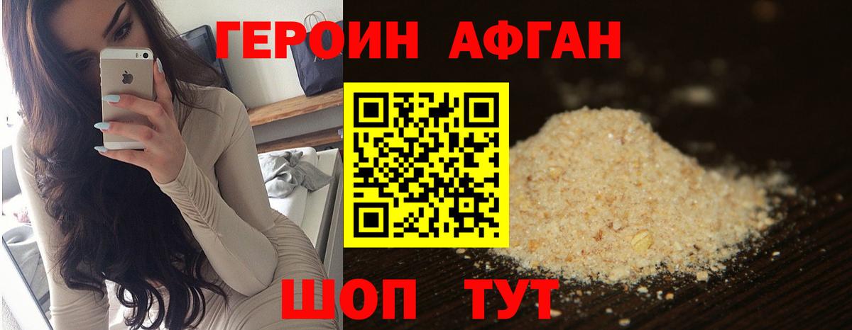 Героин герыч Торжок