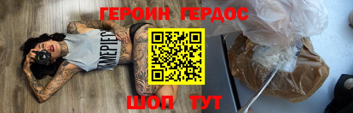 ГЕРОИН белый  ГЕРОИН  Торжок  Вход с VPN 