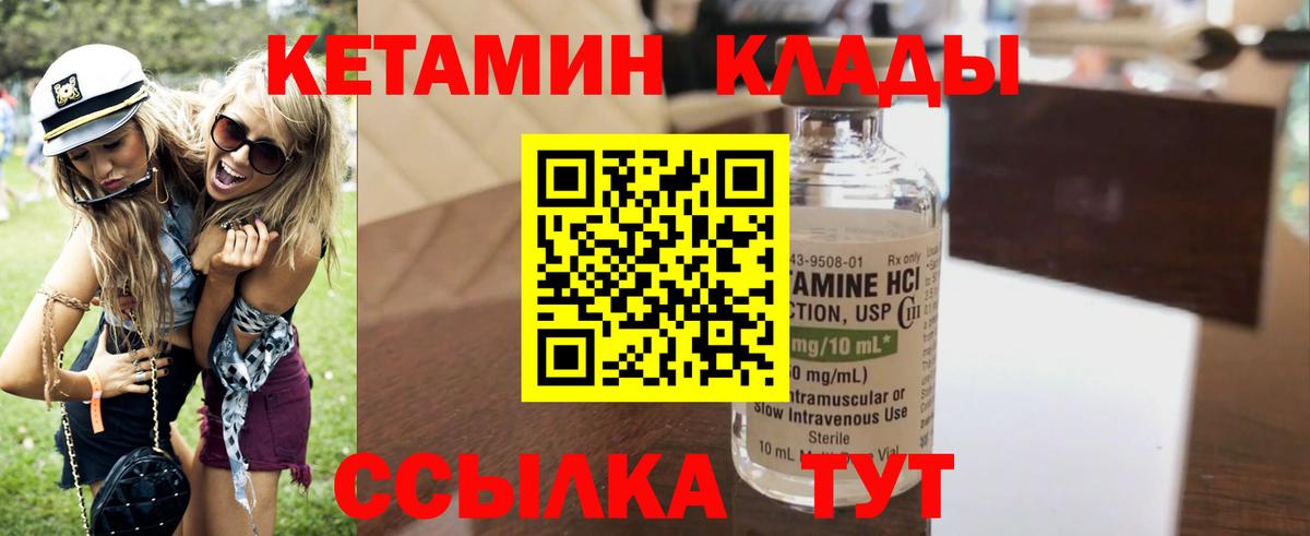 Торжок  Кетамин ketamine  Вход с VPN  Кетамин ketamine 