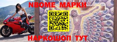 марки nbome Комсомольск-на-Амуре