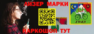 марки nbome Комсомольск-на-Амуре
