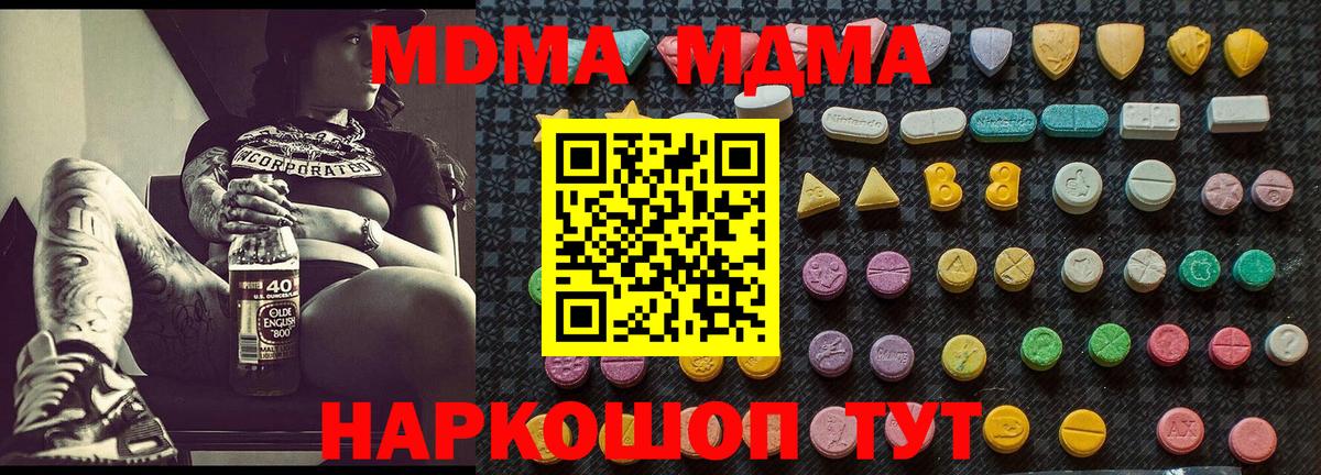 MDMA crystal  Вход с VPN  Торжок 