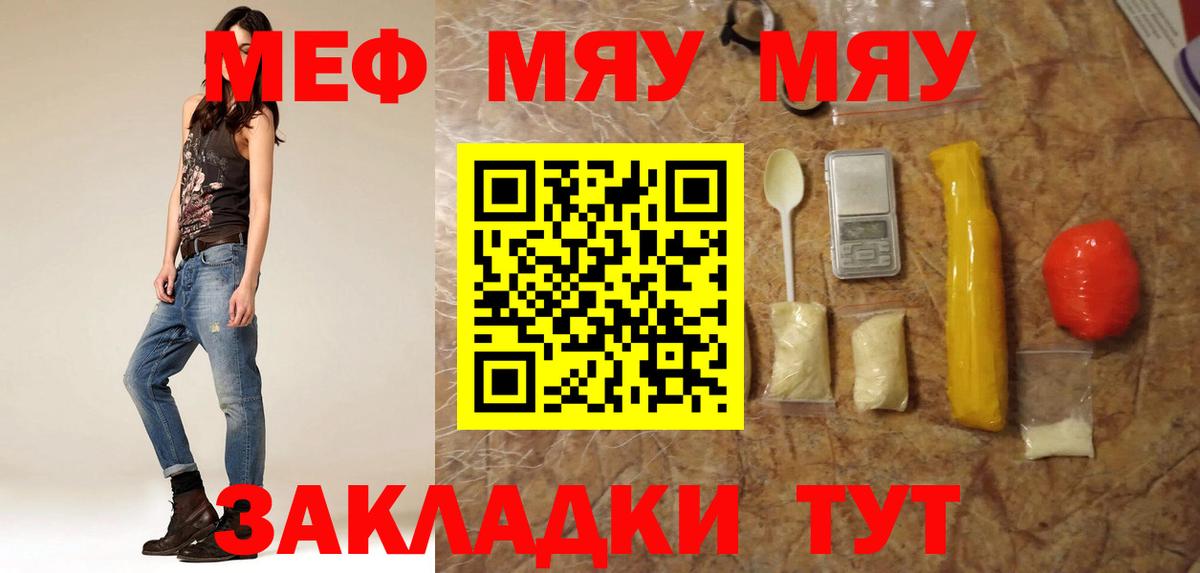 Торжок  Меф mephedrone  МЕФ кристаллы  Вход с VPN 