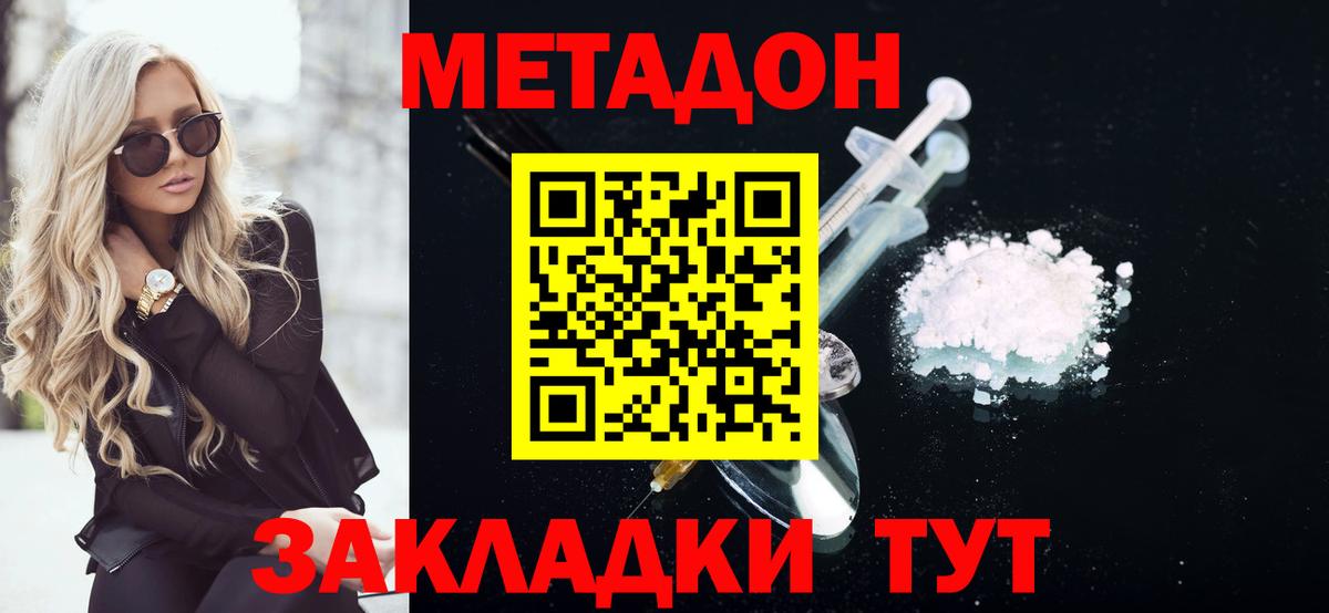 Метадон мёд Торжок