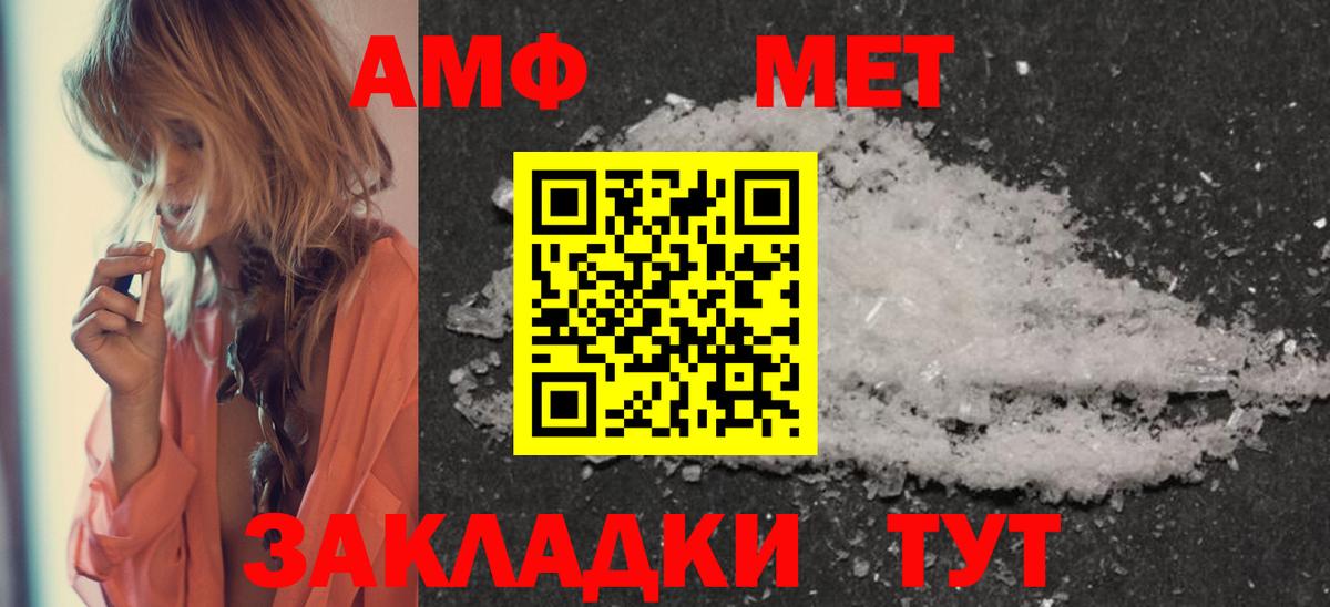 Торжок  МЕТАМФЕТАМИН  Вход с VPN  МЕТАМФЕТАМИН винт 