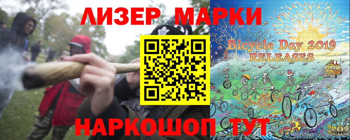 Марки 25I-NBOMe  Марки NBOMe 1,8мг  Вход с VPN  Торжок 