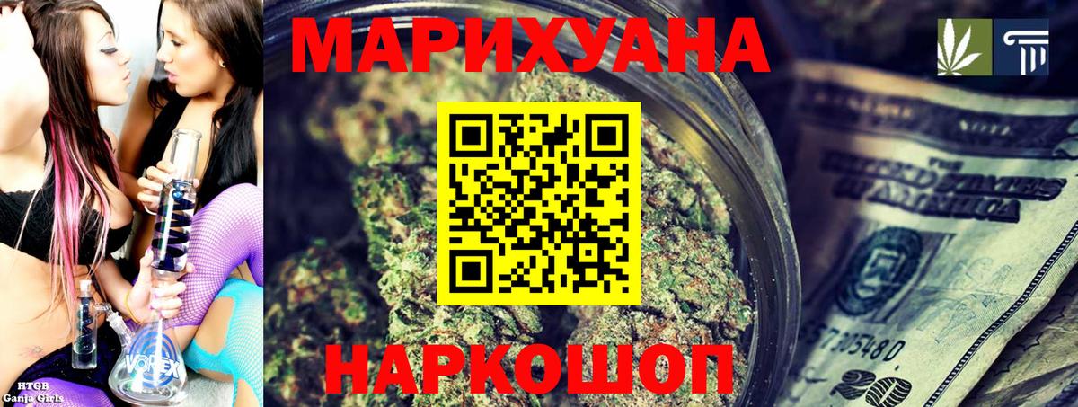 Бошки Шишки ГИДРОПОН Торжок